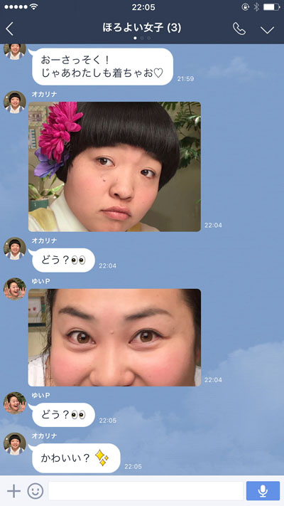 「おかずクラブ」オカリナ 沢尻エリカから既読スルー！？“意中の彼に恋人”の恋愛トーク
