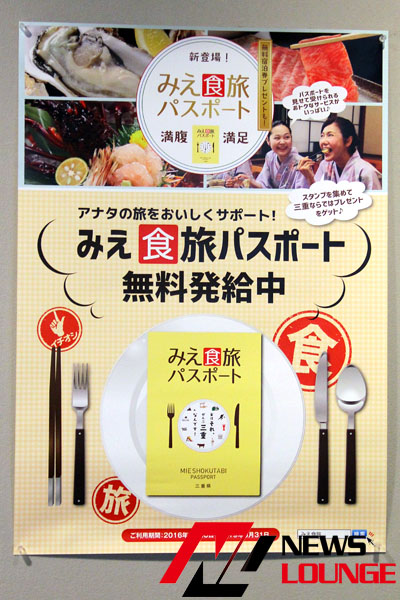 夢眠ねむ、みえの国観光大使として三重県とコラボ続々！「みえ食旅パスポート」&伊賀焼