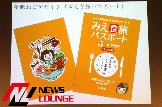 夢眠ねむ、みえの国観光大使として三重県とコラボ続々！「みえ食旅パスポート」&伊賀焼