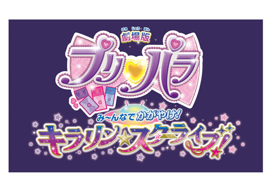 茜屋日海夏＆田中美海“真中姉妹”が初プリパラファンクラブイベント！「あろまとみかんは正義」