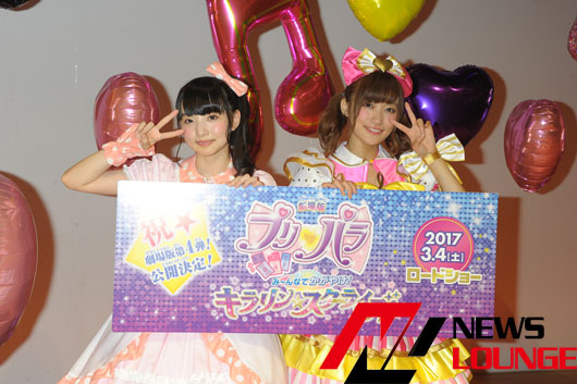 茜屋日海夏＆田中美海“真中姉妹”が初プリパラファンクラブイベント！「あろまとみかんは正義」