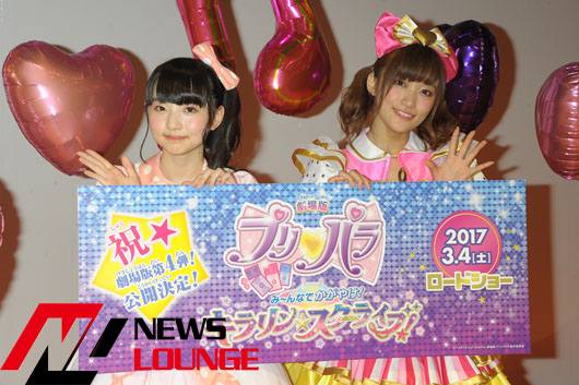 茜屋日海夏＆田中美海“真中姉妹”が初プリパラファンクラブイベント！「あろまとみかんは正義」