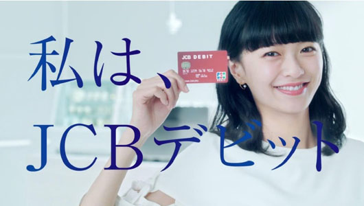 榮倉奈々、新妻としての幸福感いっぱいの顔でショッピング！JCBデビット新CMで