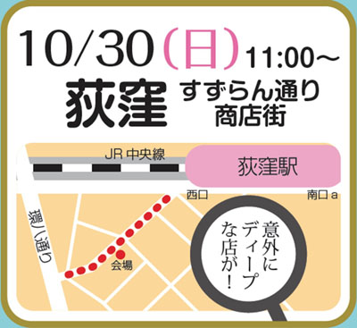 都内5つの「すずらん通り商店街」が地方の“すずらん”の名産品無料配布！ポスターコンテスト賞金10万円