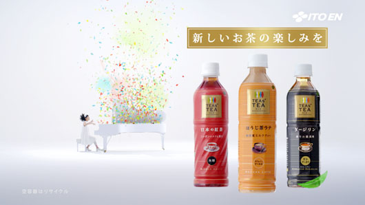 伊藤園、国産「紅茶」新発売！「お茶」のような「紅茶」は和菓子・和食にも合う！「ほうじ茶ラテ」は新感覚