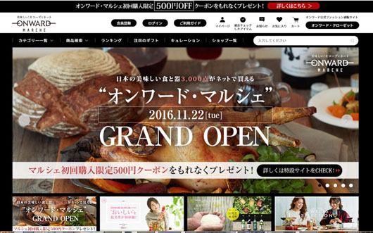 オンワード、生産者の顔が見えるグルメ通販サイト「オンワード・マルシェ」を開設！食と衣料の融合を