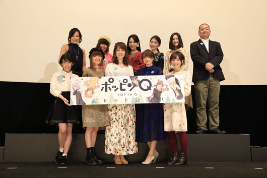 瀬戸麻沙美ら豪華女性声優10人が登場！劇場アニメ「ポッピンQ」初日で東映アニメ好きな作品トーク