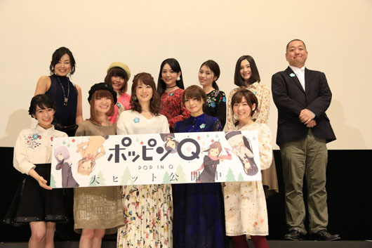 瀬戸麻沙美ら豪華女性声優10人が登場！劇場アニメ「ポッピンQ」初日で東映アニメ好きな作品トーク