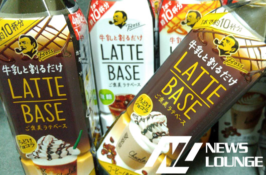 窪田正孝「サントリーさんごめんなさい」！BOSS LATTE BASE×WIRED CAFE SPECIAL CAFE発表会取材レポート