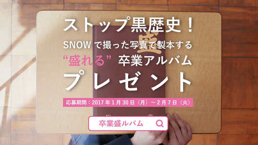 日本一かわいい女子高生りこぴん＆イケメン高校生本田響矢が初共演！SNOWで「卒業“盛ルバム”」動画プレゼント