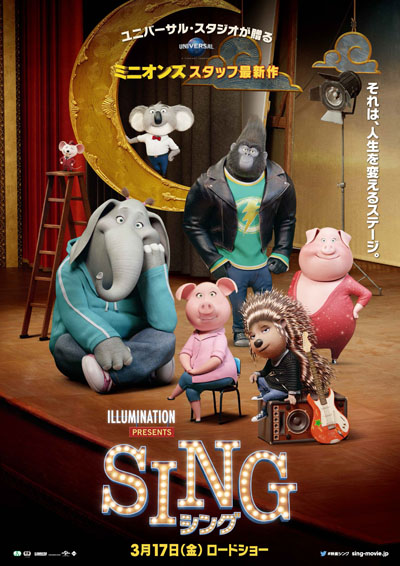 トレエン斉藤、吹き替え初挑戦のブタのグンターとコラボ！映画『SING／シング』PR動画「光る才能を目にする」