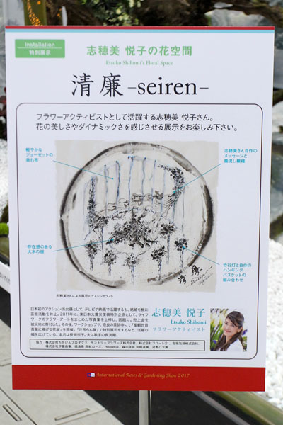 エビちゃん、「バラのタイムトンネル」をランウェイ！兄弟は、「もうちょっとして考えようかな」