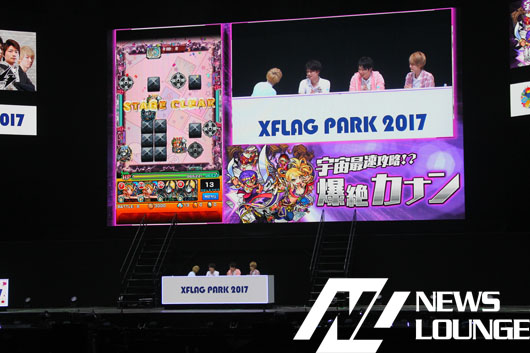 「XFLAG PARK2017」がフィナーレ！爆絶ステージで引退ドラマやモンスト×鋼の錬金術師コラボ発表などもりだくさんに