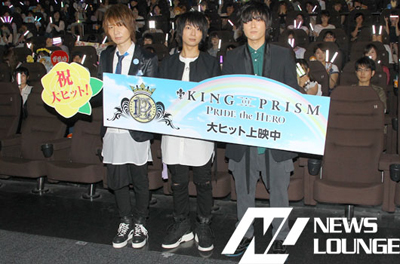 「KING OF PRISM -PRIDE the HERO-」大ヒットで柿原徹也＆前野智昭＆増田俊樹が集結！社会的にも知られるようになっての反応とは？