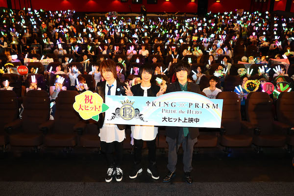 「KING OF PRISM -PRIDE the HERO-」大ヒットで柿原徹也＆前野智昭＆増田俊樹が集結！社会的にも知られるようになっての反応とは？