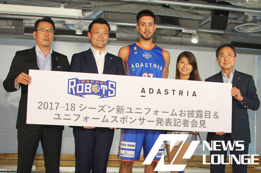 Bリーグ『茨城ロボッツ』新ユニフォームお披露目！ユニフォームスポンサーに『ローリーズファーム』の会社が