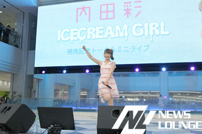 内田彩アルバム「ICECREAM GIRL」はソロ活動3年間のアイスクリームのようなフレーバー！ファンの笑顔がノリノリのパフォーマンス引き出す