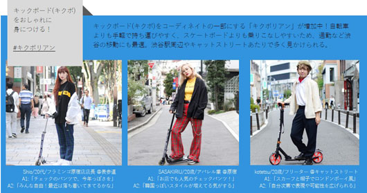 2017年秋冬の“渋谷”ファッショントレンドは「#もこもこ至上主義」「#コーデュネイト」「#ネイビーネイビー」「#キクボリアン」