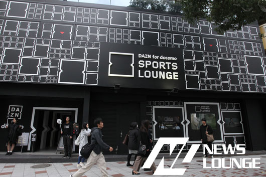 未来のスポーツ観戦・体験がココに！『DAZN for docomo SPORTS LOUNGE』3月27日まで期間限定オープン