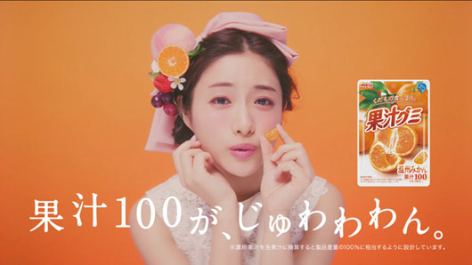 【果汁グミ新CM】石原さとみ、オリジナル“猫ダンス”披露！WEB 限定動画の「方言萌え」がキュン死必至