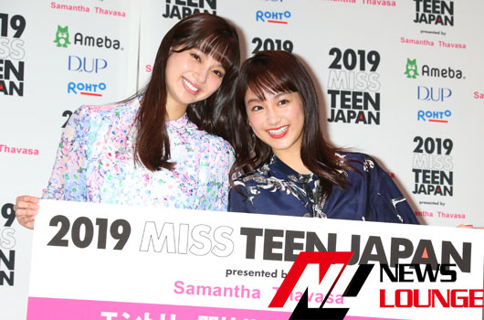 新川優愛＆平祐奈 今年も「MISS TEEN JAPAN」応援アンバサダーに！応募者たちみて初心に返るとも