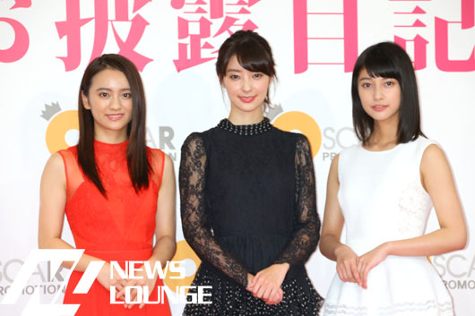 岡田結実、宮本茉由、玉田志織がオスカープロモーション伝統の女優宣言！3人が胸に秘めた目標、夢とは？