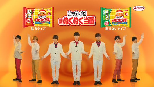 キスマイ「ホッカイロ新ぬくぬく当番」新CMでぬくりんと共演！声をそろえてキレキレのポージング披露