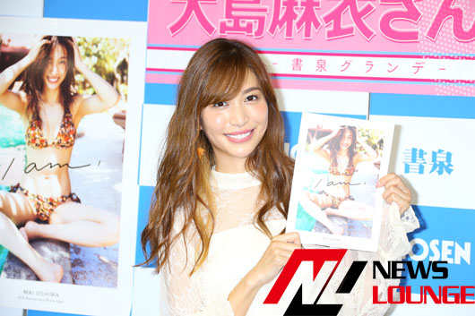 大島麻衣8年ぶり写真集はお見合い写真！？「決め込んでないお尻」など無防備な感じの撮影に