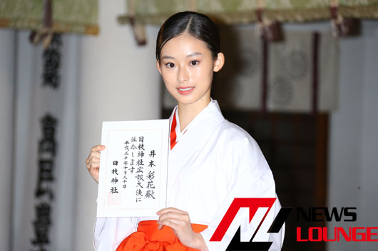 井本彩花 8代目の日枝神社広報大使に就任！巫女服に「すごく憧れ」とニッコリ