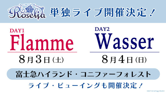 Roselia初の日本武道館単独ライブで世界観見せる！メンバー5人が思い思いのメッセージも