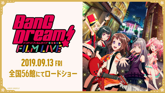 「BanG Dream! FILM LIVE」プレミアム上映会開催で愛美＆金元寿子＆前島亜美＆工藤晴香＆吉田有里が見どころトーク！「孫に見せたいです」とも！？