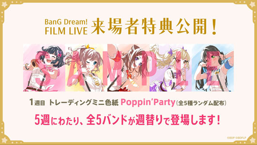 「BanG Dream! FILM LIVE」プレミアム上映会開催で愛美＆金元寿子＆前島亜美＆工藤晴香＆吉田有里が見どころトーク！「孫に見せたいです」とも！？