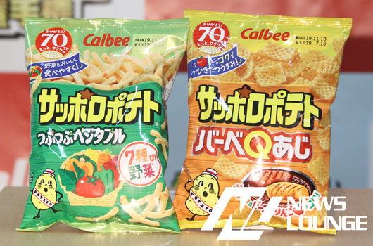 カルビー、「サッポロポテト選手権」優勝者が1日工場長体験！20点満点も「工場長の好きな食べ物は？」の問題はカン