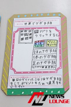 大阪人間科学大学の学生が作った答えの出ない「ニッポンのしゅくだいドリル」！ワークショッブに小学生が参加