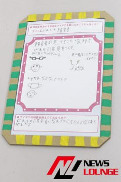 大阪人間科学大学の学生が作った答えの出ない「ニッポンのしゅくだいドリル」！ワークショッブに小学生が参加