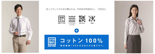 洋服の青山、11月2日の1日限定でノンアイロンシャツを１枚10円で販売！全809 店舗で先着10 名様に！