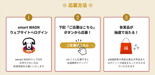 イオン福袋、令和初の福袋にお金では買えない“とびっきりの体験”！ラグビー 田中選手、“令和書家”茂住氏、墨絵アーティスト茂本氏