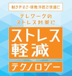 洋服の青山、コロナ禍でのテレワーク等ストレス軽減シャツ&インナーを発売！SNS等で話題のマネキン新作やTwitterキャンペーンも