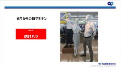 洋服の青山、コロナ禍でのテレワーク等ストレス軽減シャツ&インナーを発売！SNS等で話題のマネキン新作やTwitterキャンペーンも