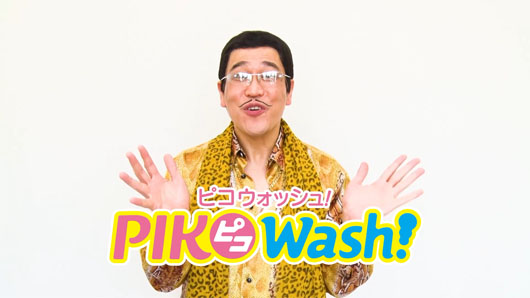 ピコ太郎「PPAP-2020-PIKOWash！バージョン公開」 世界の子どもたちが家で、楽しく、正しく、キレイに手洗いを実践