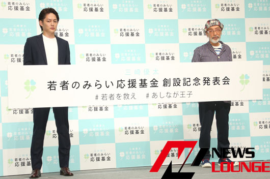 三崎優太氏「若者のみらい応援基金」はビジネスとエンターテインメントの2分野で展開へ！ビジネスコンテスト開催へ