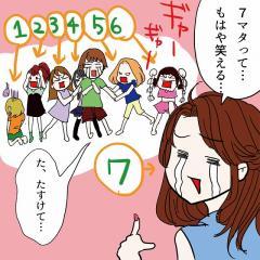 キャバ嬢の恋あるある(11) 〜まさかの7マタ彼氏〜