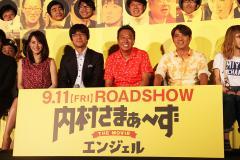 芸人総勢56名出演の映画「内村さまぁ〜ず」 異例のキャスティング！