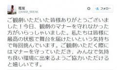 ジャニーズ事務所がファンに対して異例の“注意喚起メール”を送信