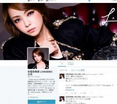 ファン待望の公式ツイッターでファンを釣る安室奈美恵