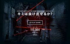 クリア率を約1％のWEBゲーム「DON’T TOUCH！キミは抜け出せるか？」で豪華賞品をゲット!?