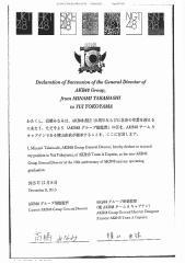 「AKB48総監督」高橋みなみから横山由依へ継承 調印書公表