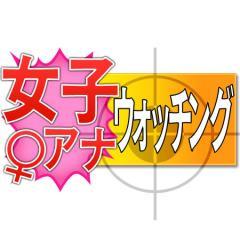 本番中に泣き出しちゃったNHK山形のお天気お姉さん・岡田みはる ピンチをチャンスに変え、ブレークなるか？