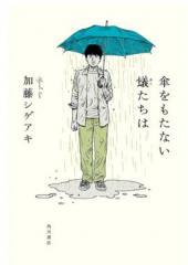 ジャニーズ初の芥川賞受賞作家はこの2人