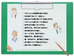 あなたは大丈夫？ セルフチェックで86%がちくのう症の危険性アリ！